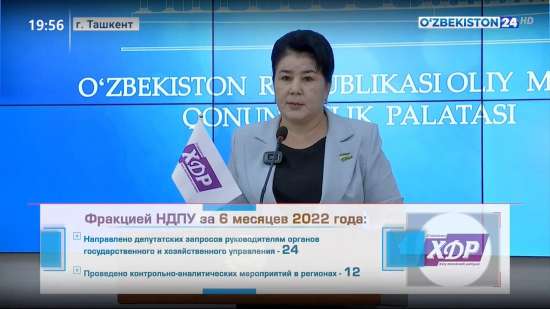 Новости 24 | Брифинги фракций политических партий в Законодательной палате Олий Мажлиса