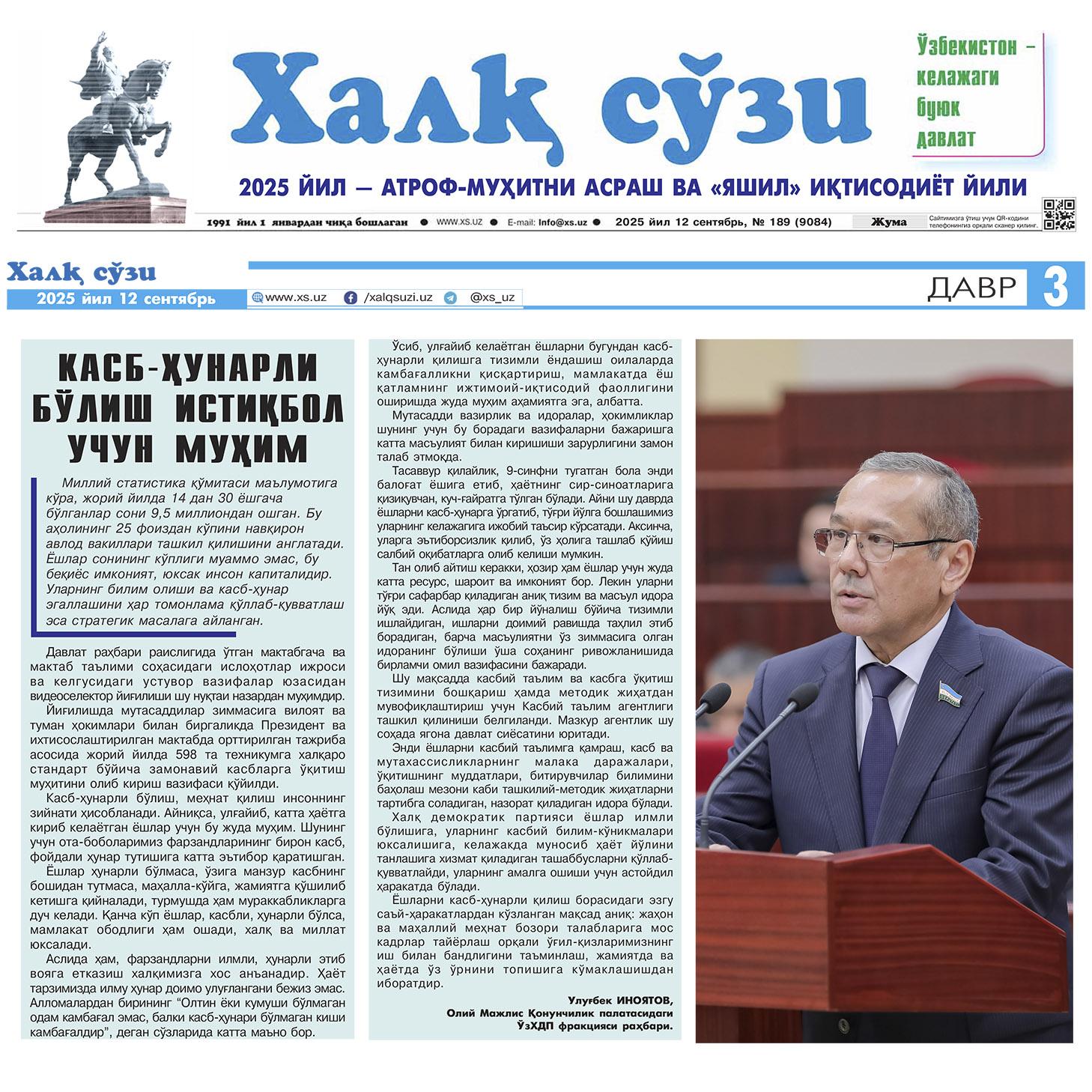 Ulug‘bek INOYATOV: «Kasb-hunarli bo‘lish istiqbol uchun muhim»