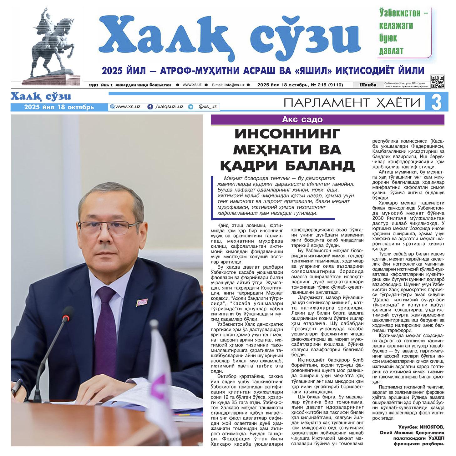 Ulug‘bek INOYATOV: «Insonning mehnati va qadri baland»