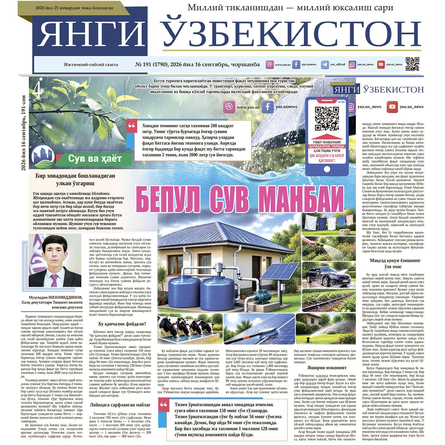 «Bepul suv manbai»