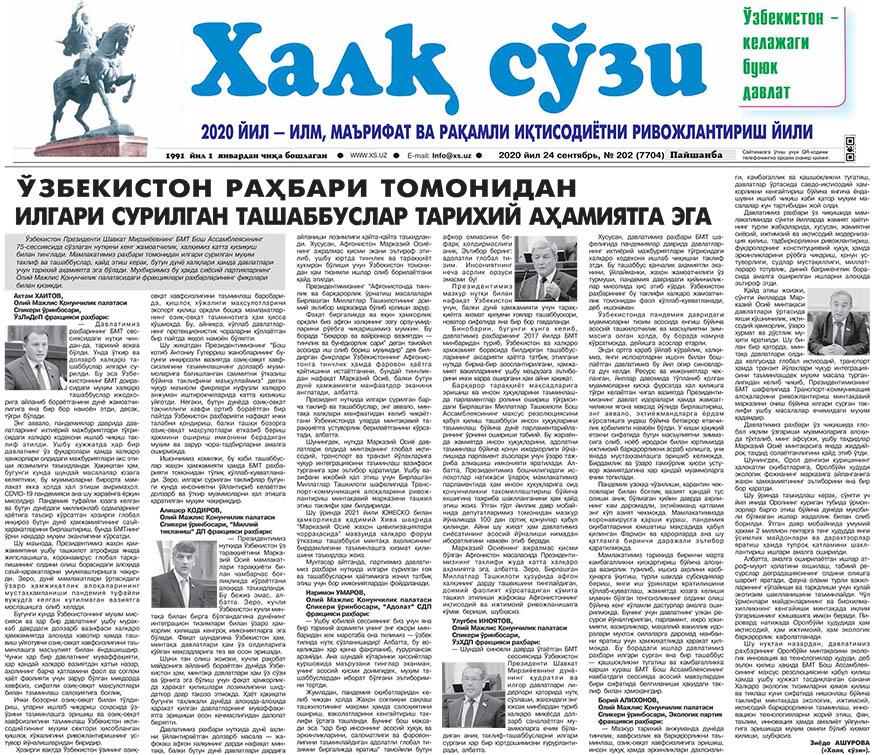 Камбағалликка қарши курашиш – глобал вазифа