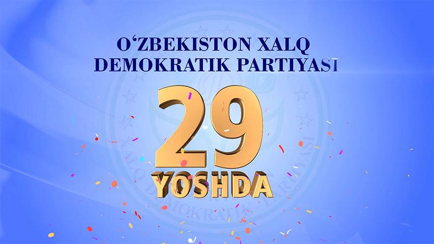 Oʼzbekiston Xalq demokratik partiyasi 29 yoshda! (videorolik)