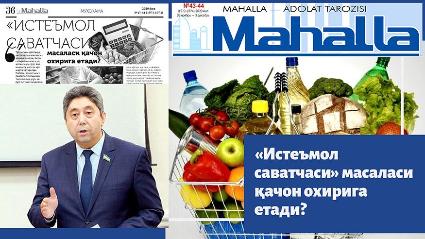 «Истеъмол саватчаси» масаласи қачон охирига етади?