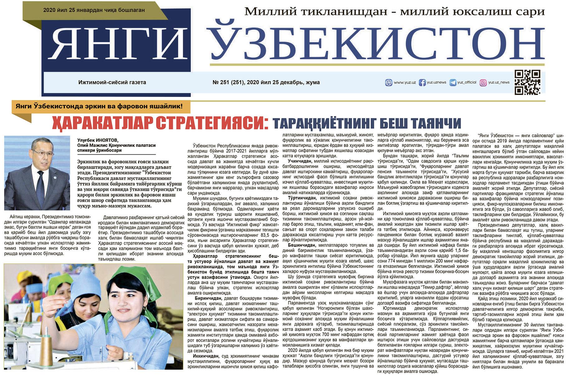 Улуғбек Иноятов: "Ҳаракатлар стратегияси: тараққиётнинг беш таянчи"