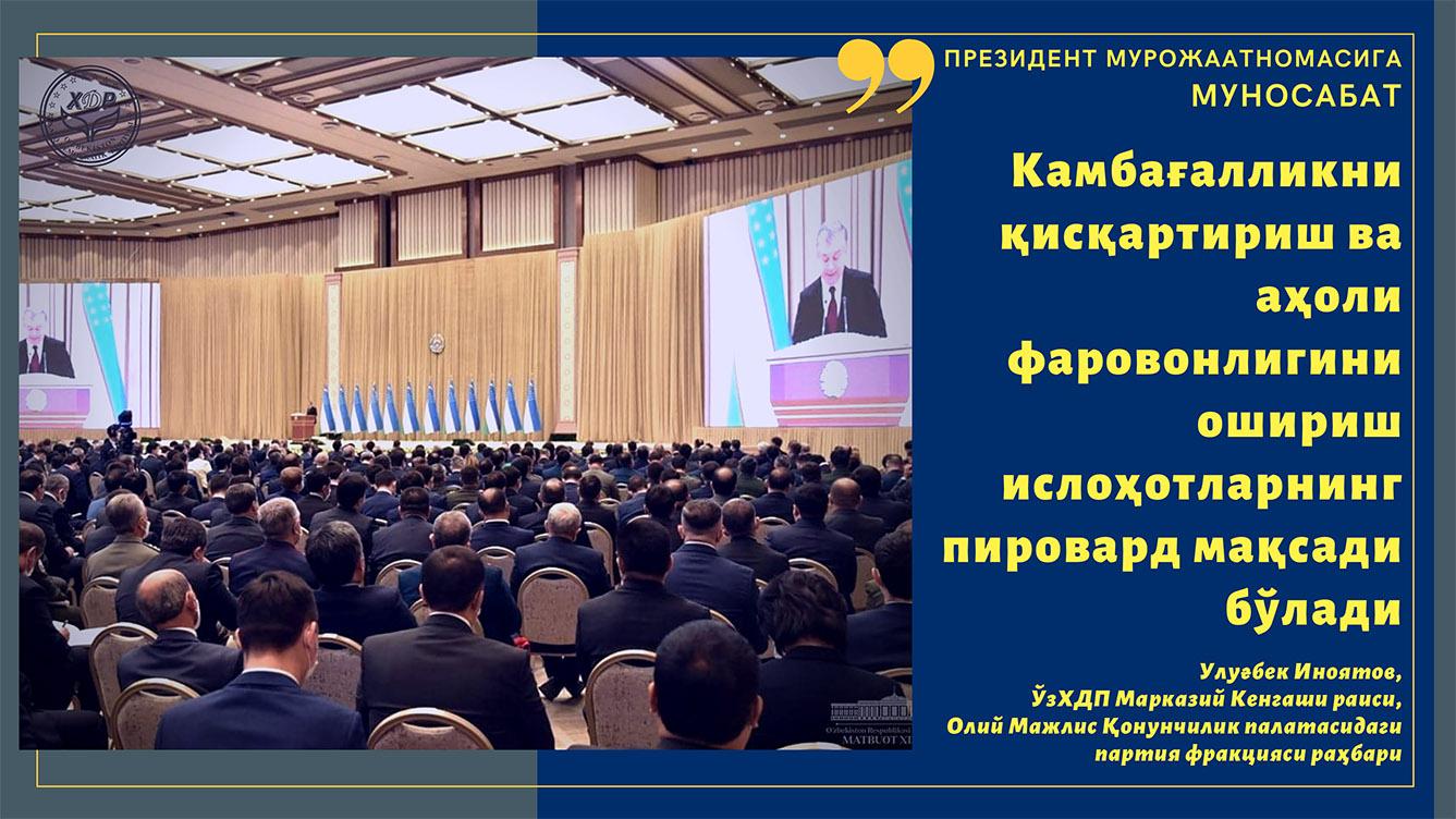 Камбағалликни қисқартириш ва аҳоли фаровонлигини ошириш ислоҳотларнинг пировард мақсади бўлади