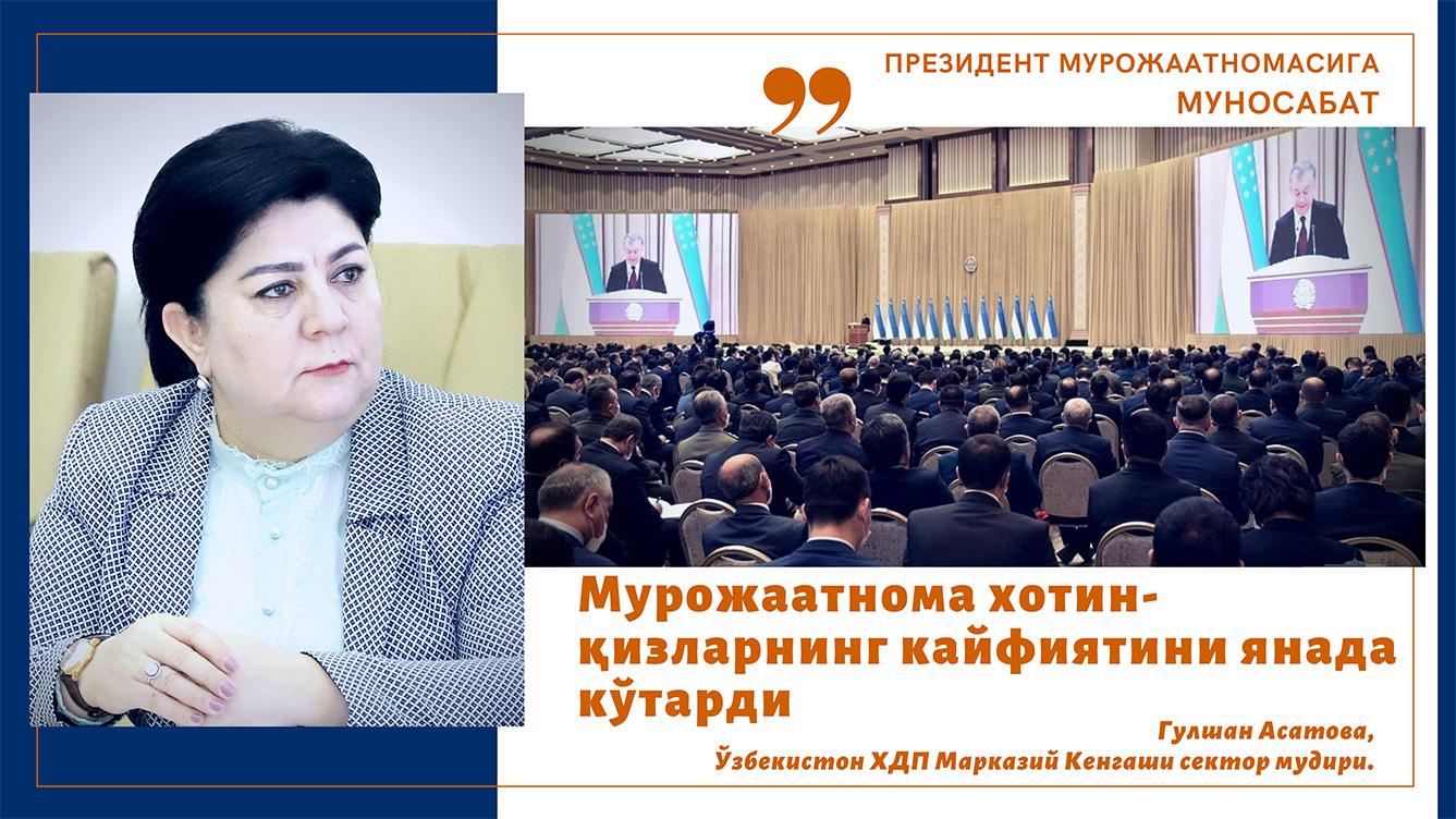 Мурожаатнома хотин-қизларнинг кайфиятини янада кўтарди