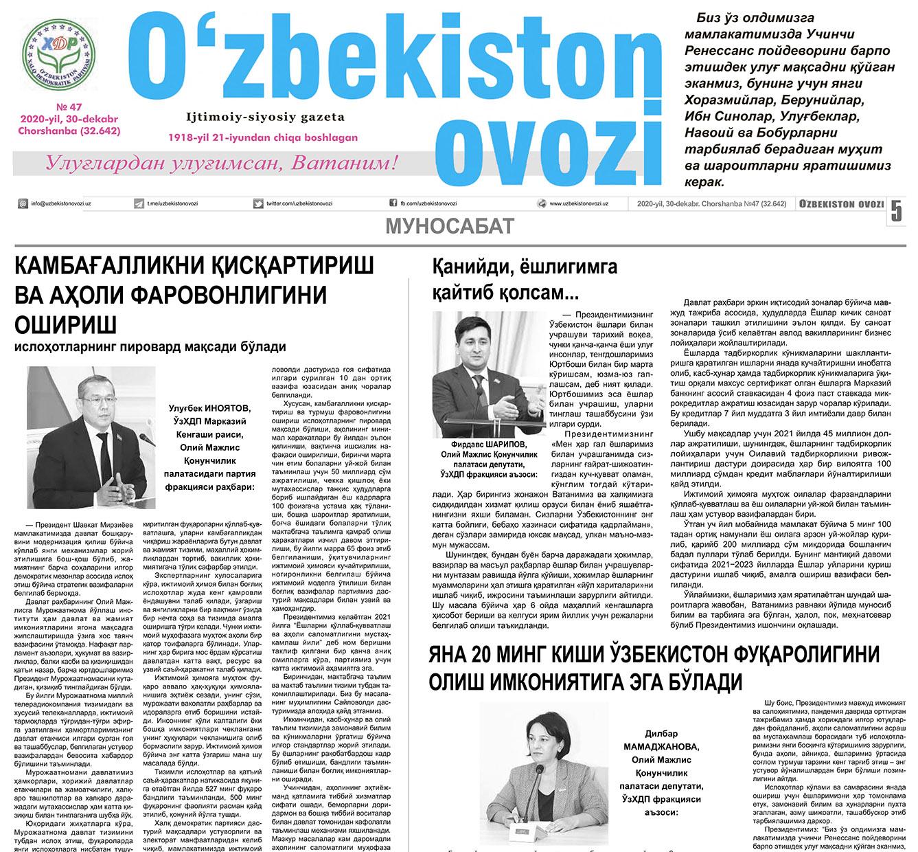 Мурожаатнома ҳақида депутатлар қандай фикрда?