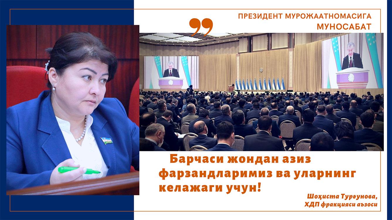 Барчаси жондан азиз фарзандларимиз ва уларнинг келажаги учун!
