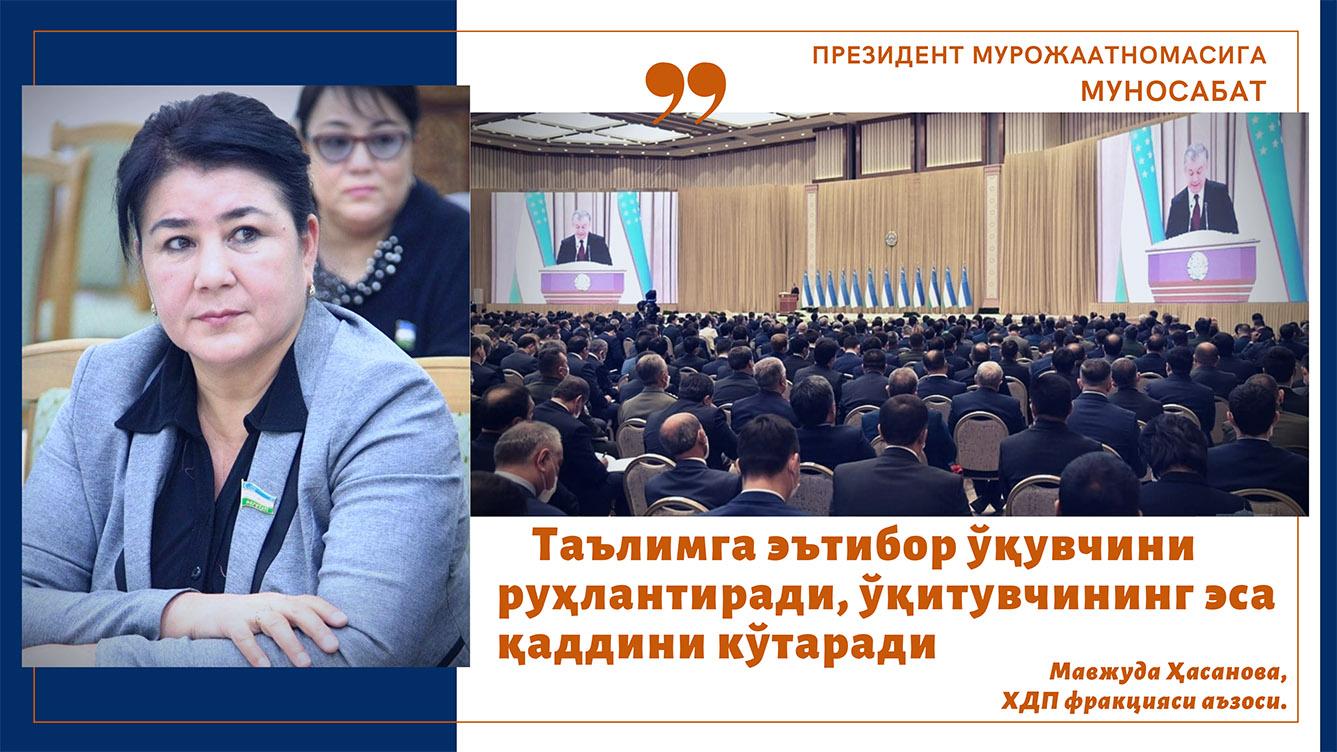 Таълимга эътибор ўқувчини руҳлантиради, ўқитувчининг эса қаддини кўтаради