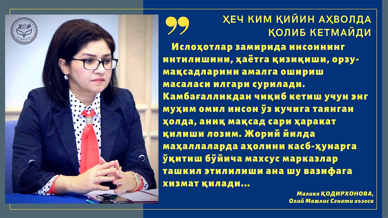 Ҳеч ким қийин аҳволда қолиб кетмайди