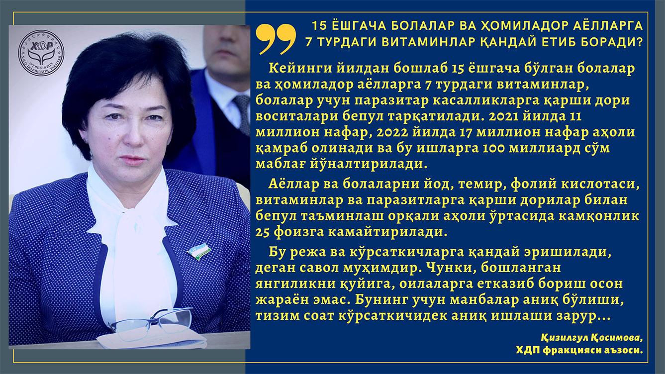 15 ёшгача болалар ва ҳомиладор аёлларга 7 турдаги витаминлар қандай етиб боради?