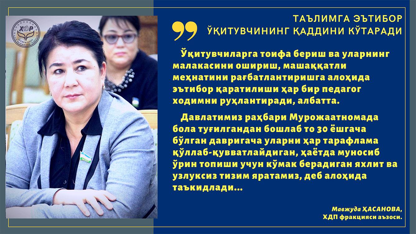 Таълимга эътибор ўқитувчининг қаддини кўтаради