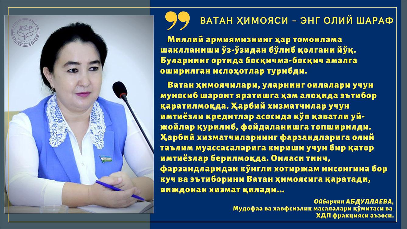 Ватан ҳимояси – энг олий шараф