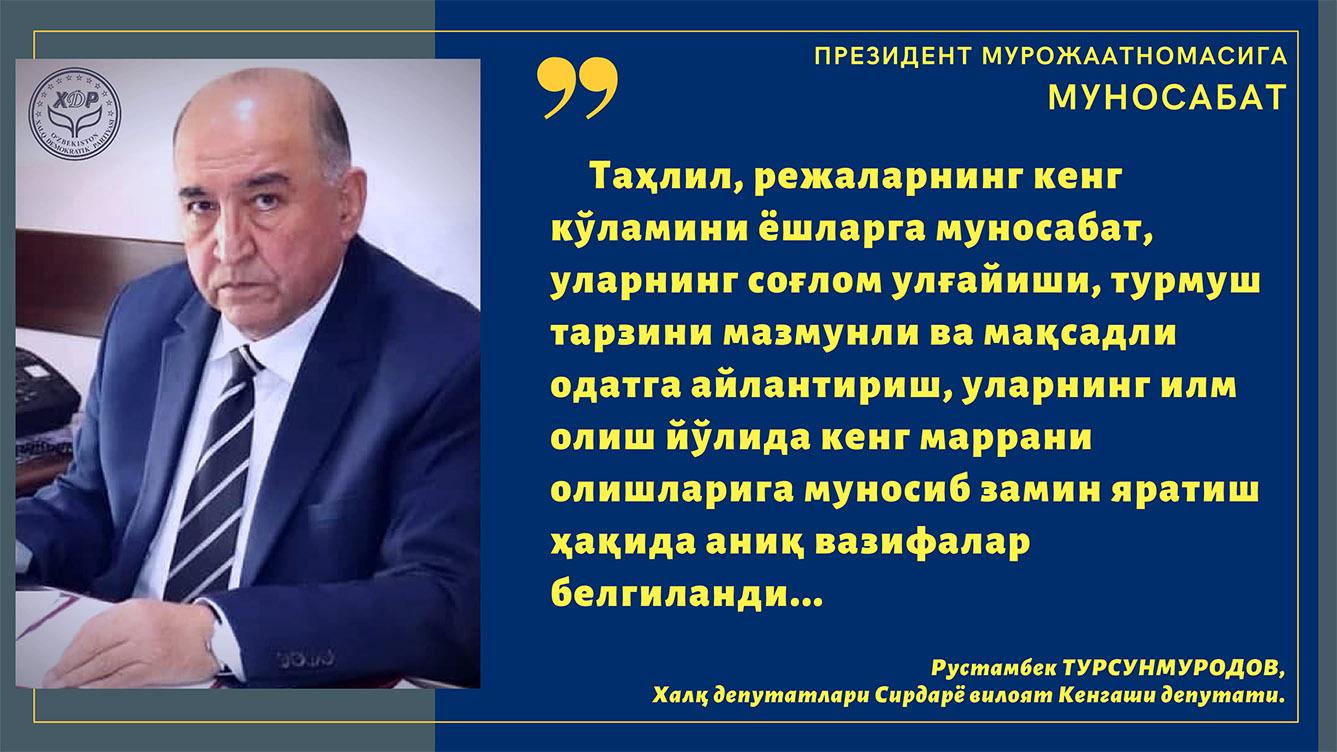 Мурожаатнома: Янги Ўзбекистоннинг бугуни ва келажагига дахлдор ҳужжат 