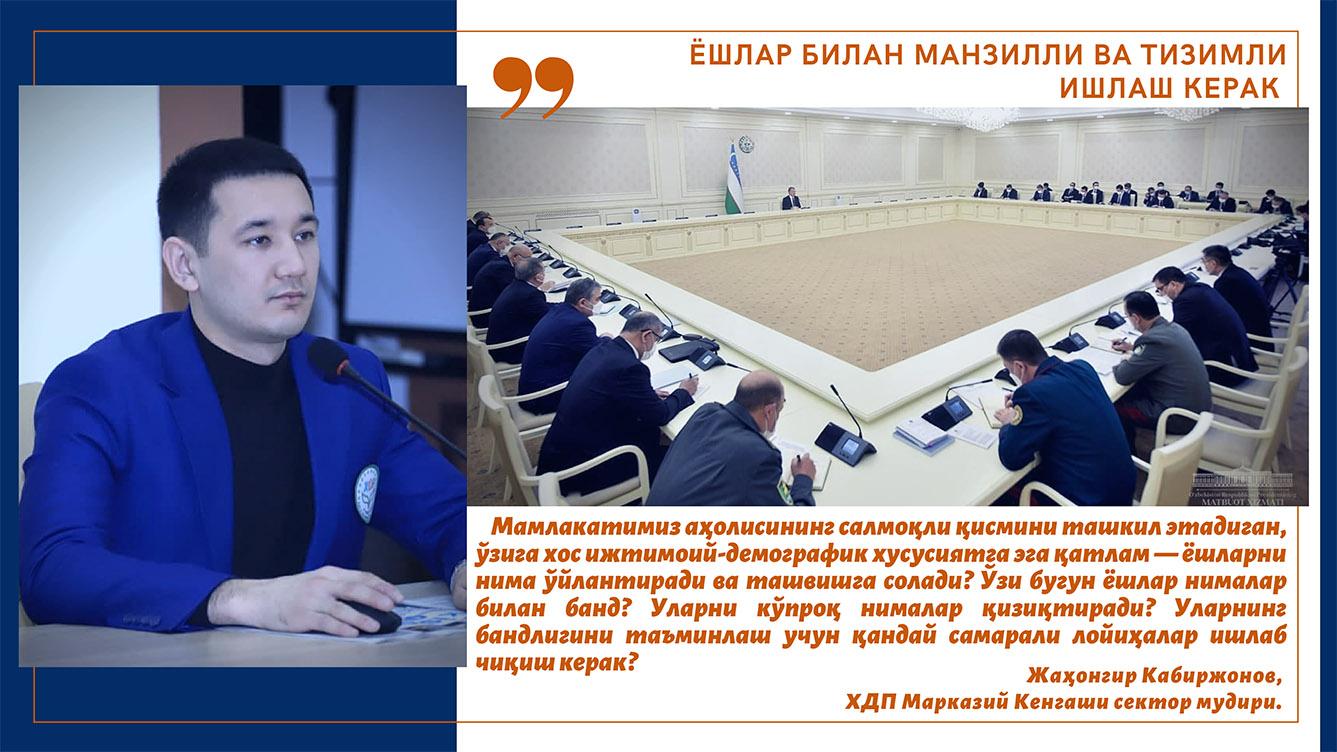 Ёшлар билан манзилли ва тизимли ишлаш керак