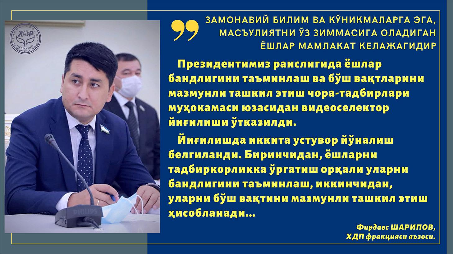 Замонавий билим ва кўникмаларга эга, масъулиятни ўз зиммасига оладиган ёшлар мамлакат келажагидир