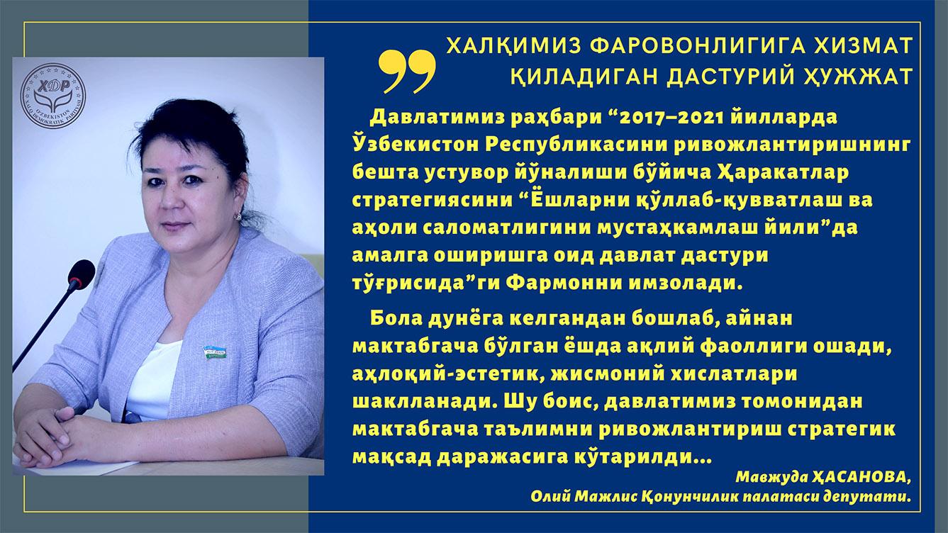 Халқимиз фаровонлигига хизмат қиладиган дастурий ҳужжат
