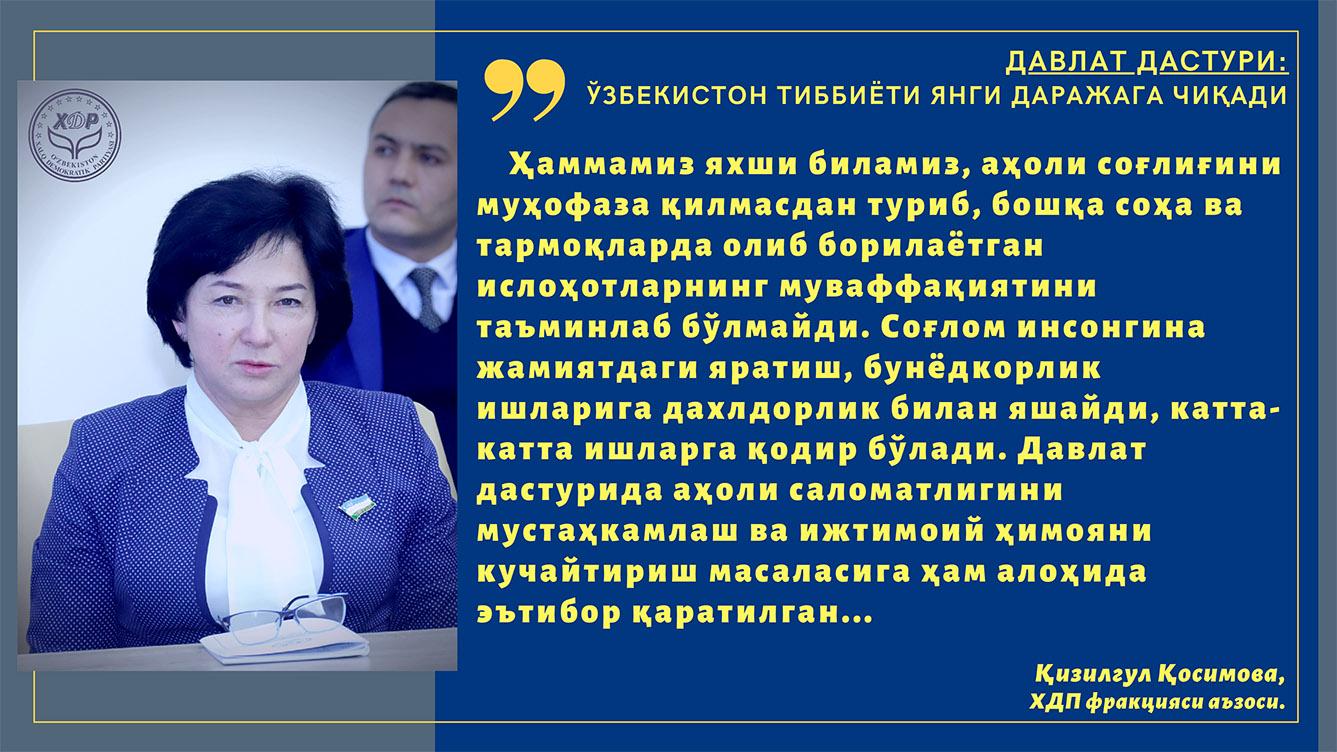 Давлат дастури: Ўзбекистон тиббиёти янги даражага чиқади