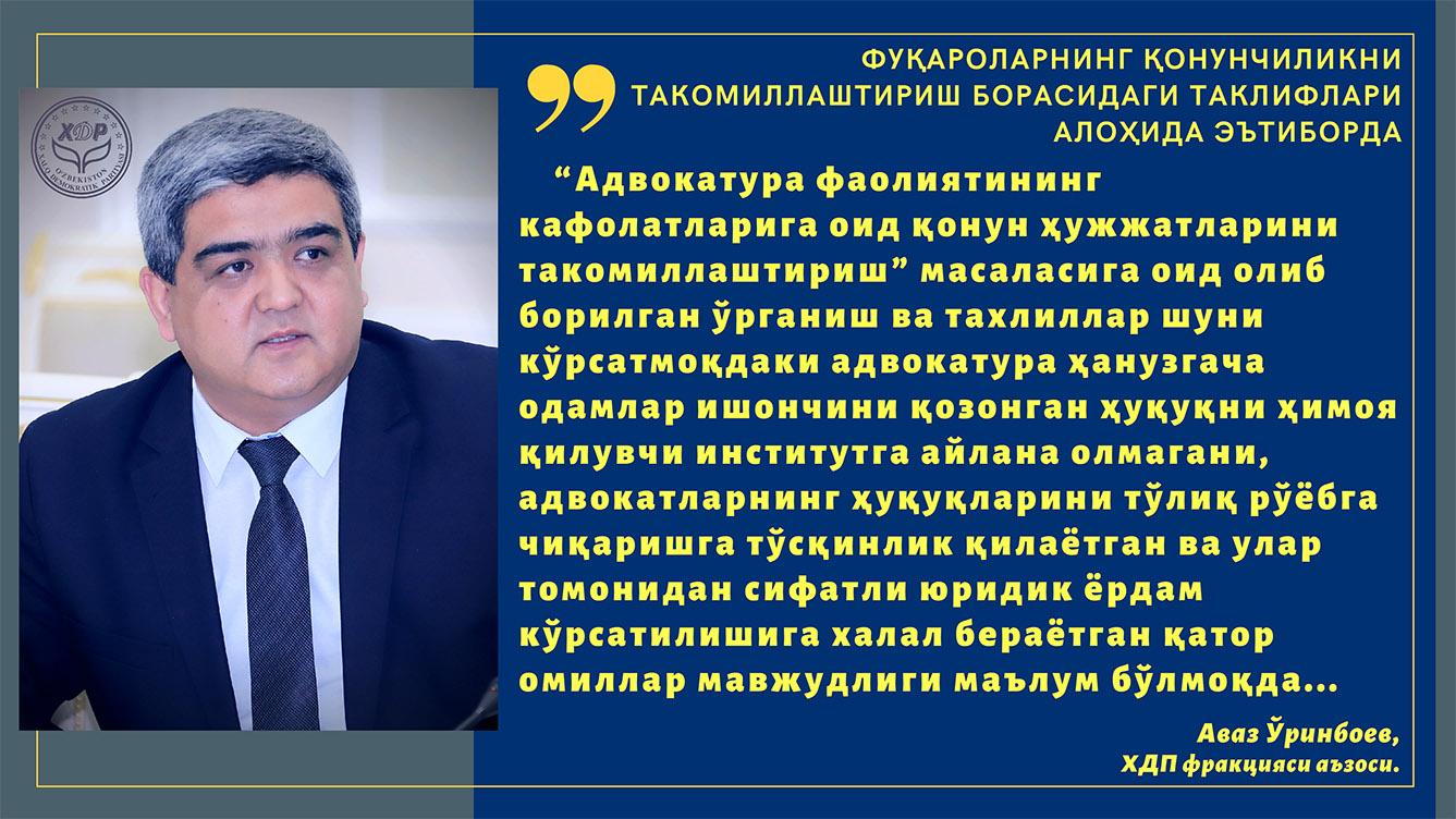 Фуқароларнинг қонунчиликни такомиллаштириш борасидаги таклифлари алоҳида эътиборда