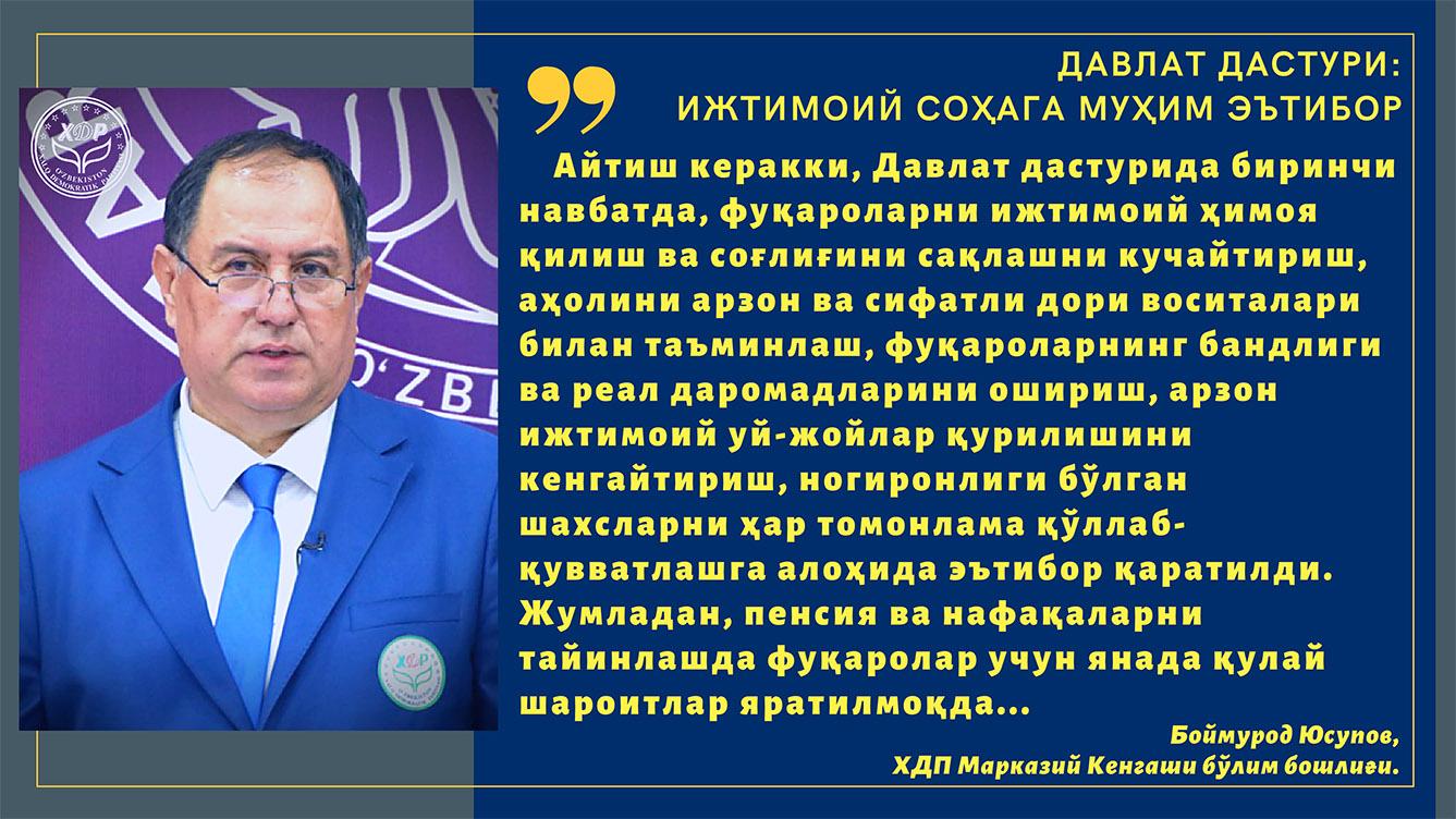 Давлат дастури: ижтимоий соҳага муҳим эътибор