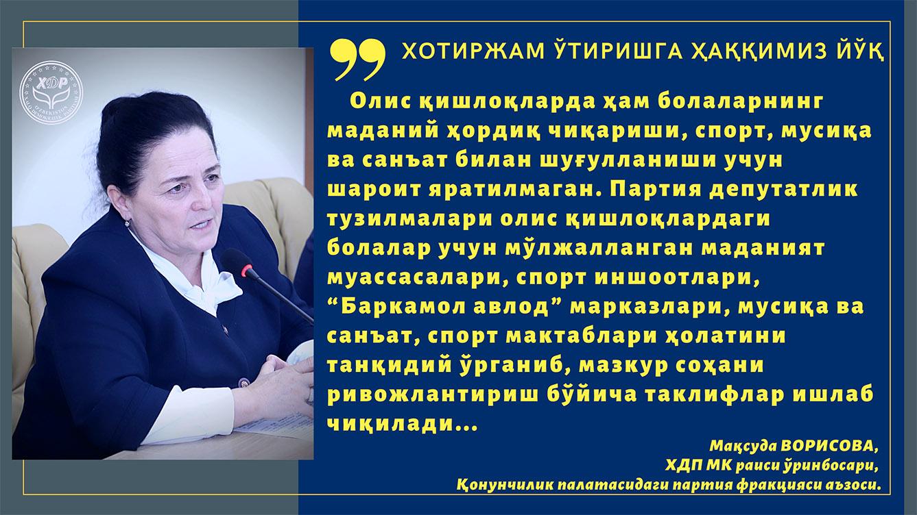 Хотиржам ўтиришга ҳаққимиз йўқ