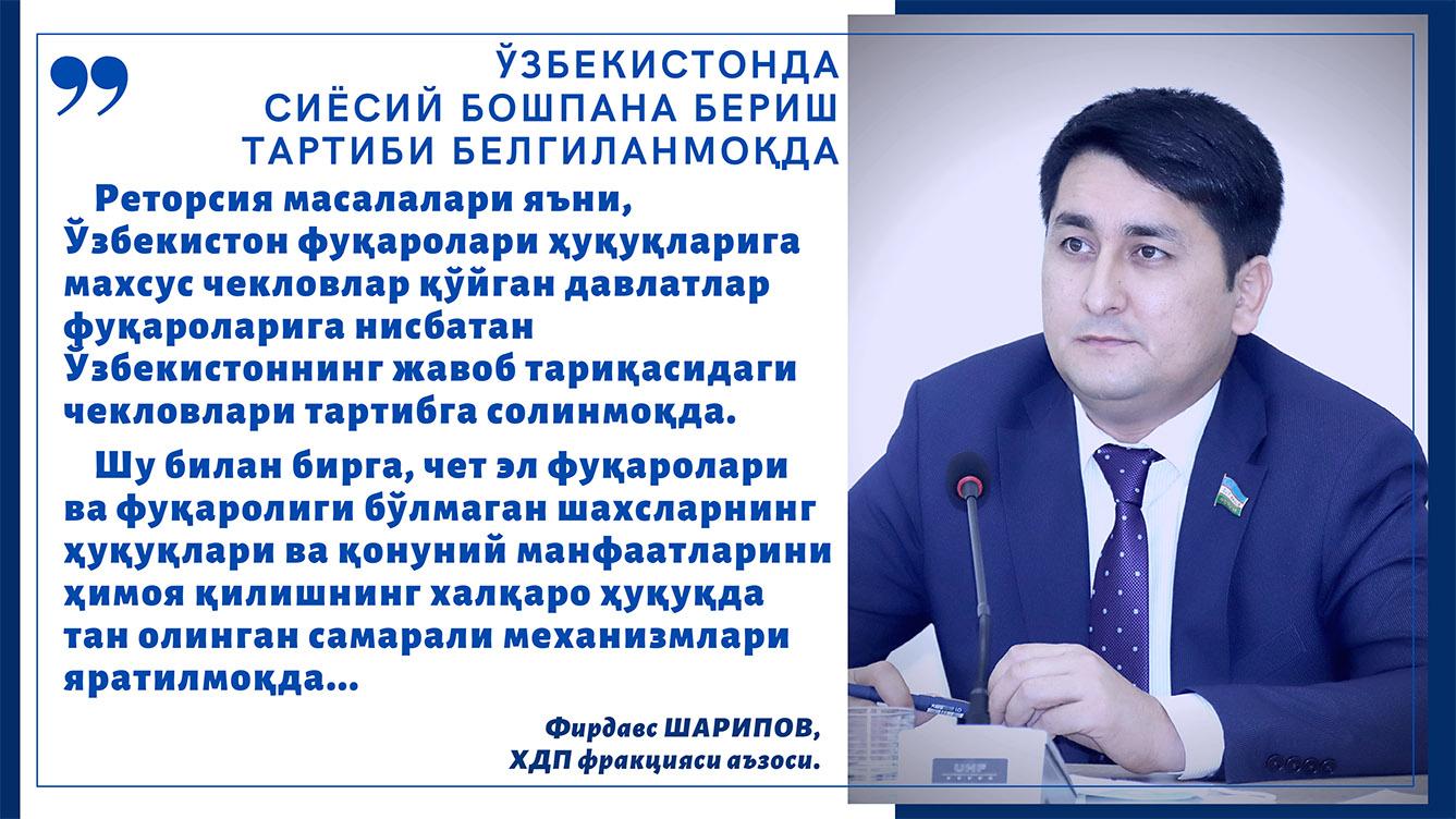 Ўзбекистонда чет эл фуқаролари ва фуқаролиги бўлмаган шахсларнинг ҳуқуқлари кафолатланади