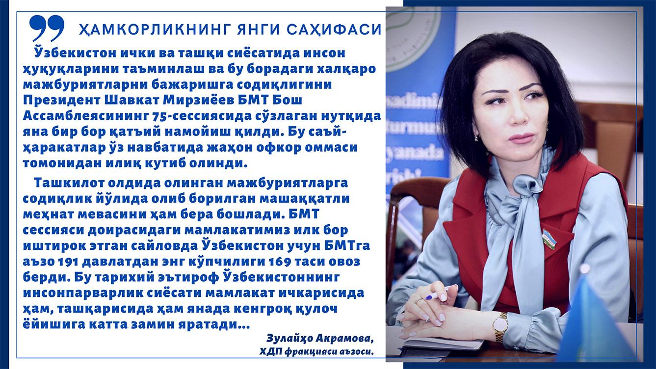 Ҳамкорликнинг янги саҳифаси