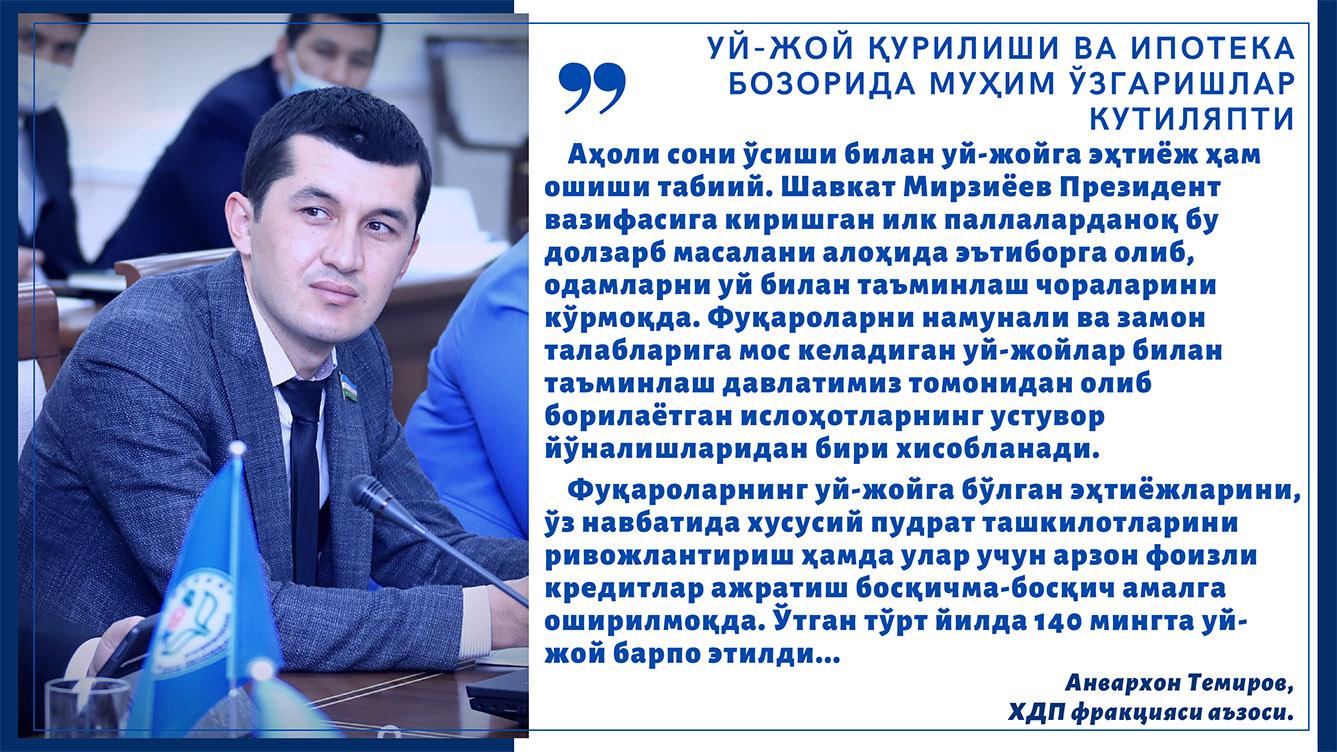 Уй-жой қурилиши ва ипотека бозорида муҳим ўзгаришлар кутиляпти