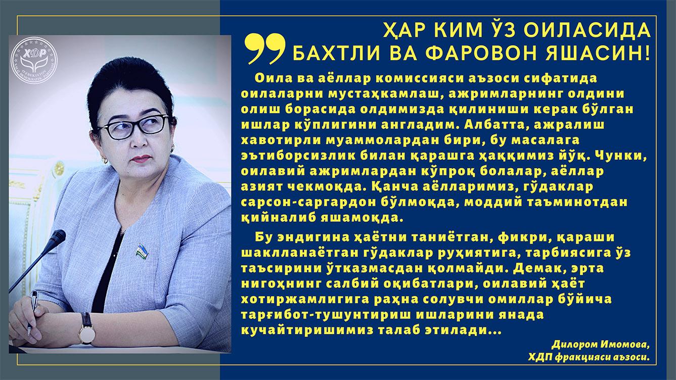 Ҳар ким ўз оиласида бахтли ва фаровон яшасин!