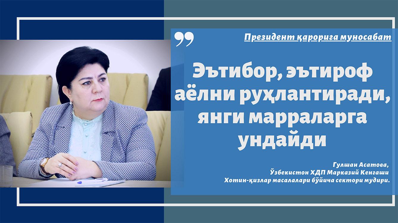 Эътибор, эътироф аёлни руҳлантиради, янги марраларга ундайди