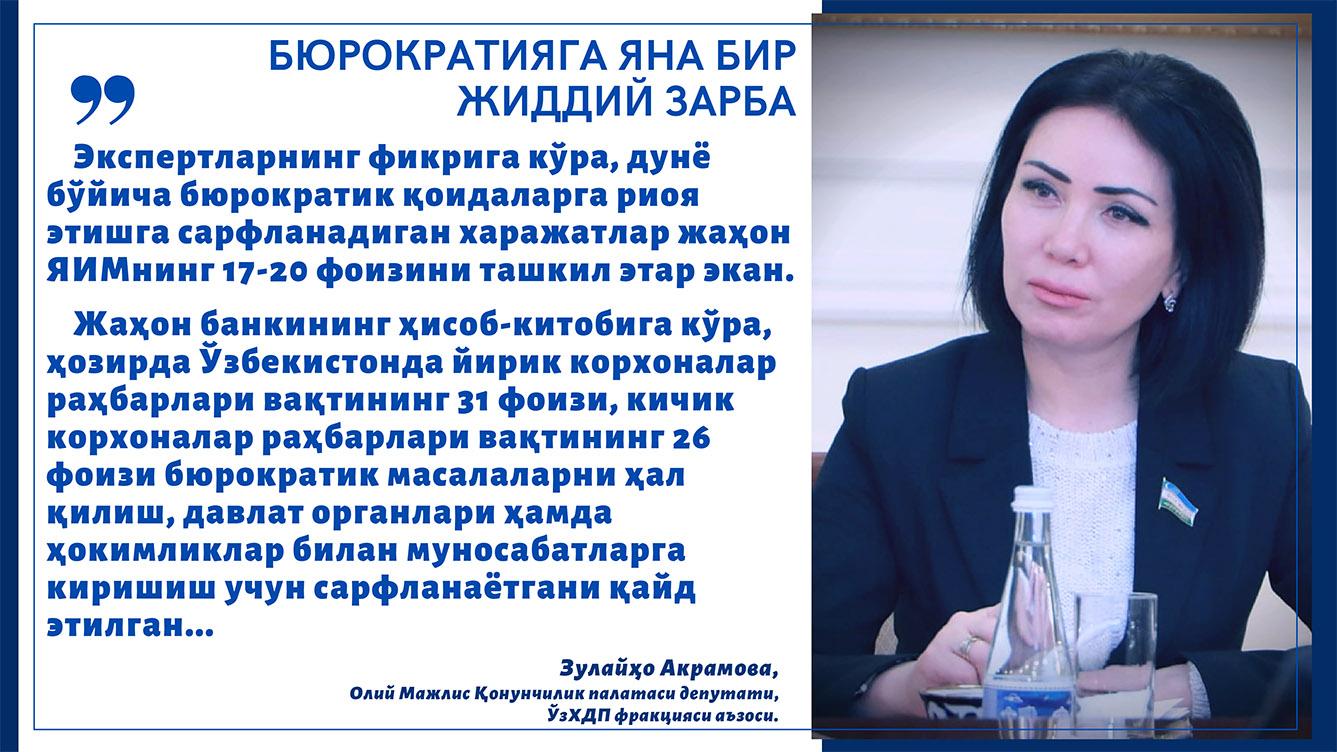 Бюрократияга яна бир жиддий зарба