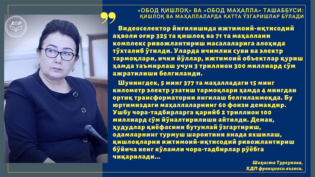 «Обод қишлоқ» ва «Обод маҳалла» ташаббуси: қишлоқ ва маҳаллаларда катта ўзгаришлар бўлади