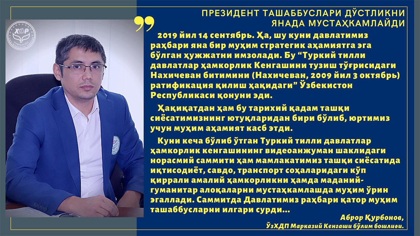Президент ташаббуслари дўстликни янада мустаҳкамлайди