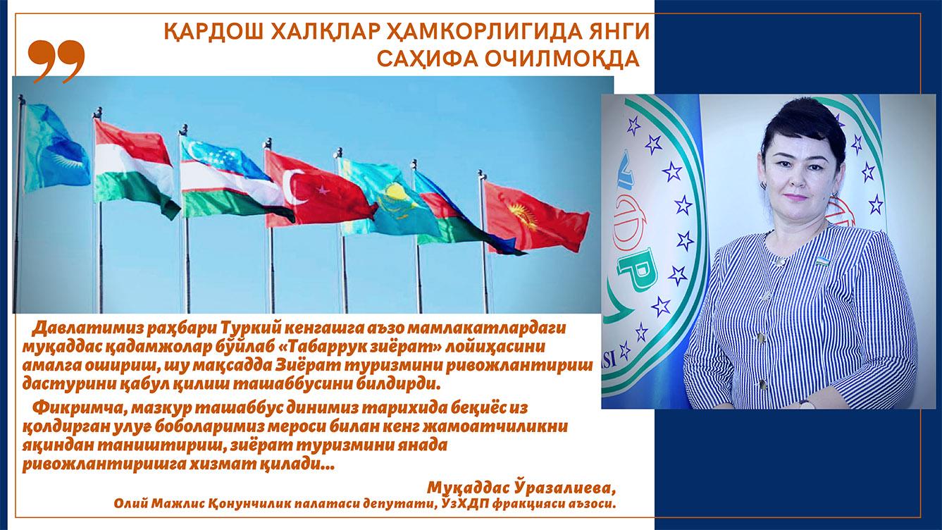 Қардош халқлар ҳамкорлигида янги саҳифа очилмоқда