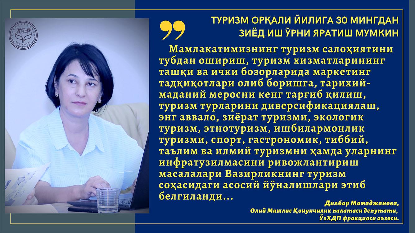 Туризм орқали йилига 30 мингдан зиёд иш ўрни яратиш мумкин