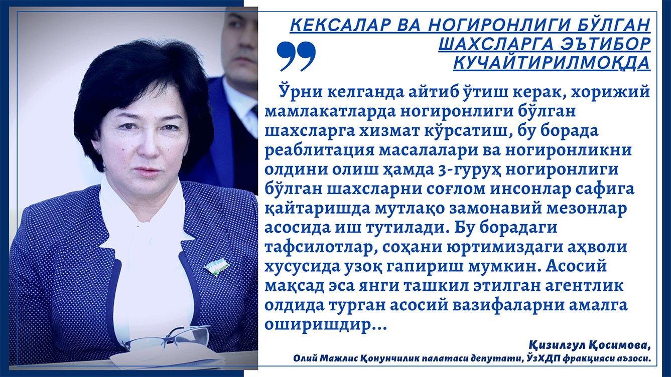 Кексалар ва ногиронлиги бўлган шахсларга эътибор кучайтирилмоқда