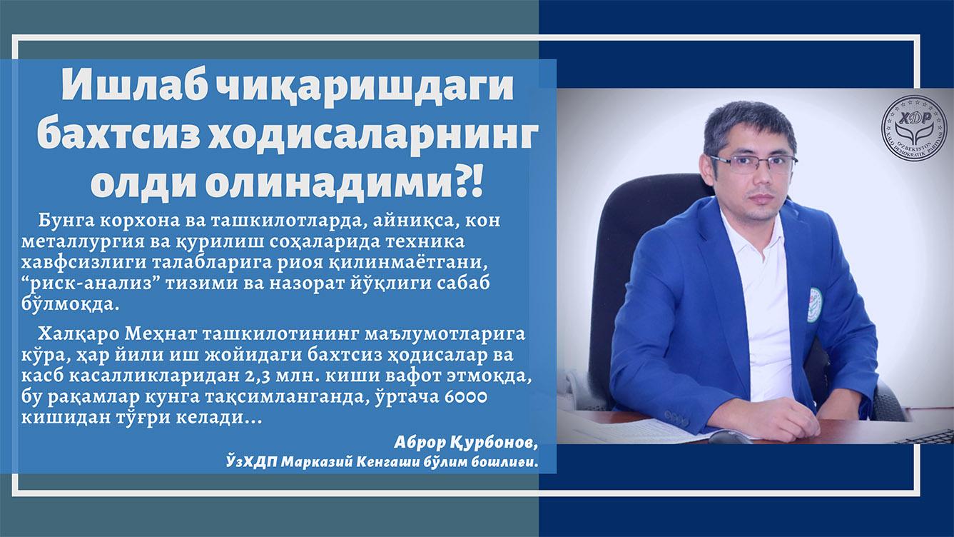 Ишлаб чиқаришдаги бахтсиз ходисаларнинг олди олинадими?!