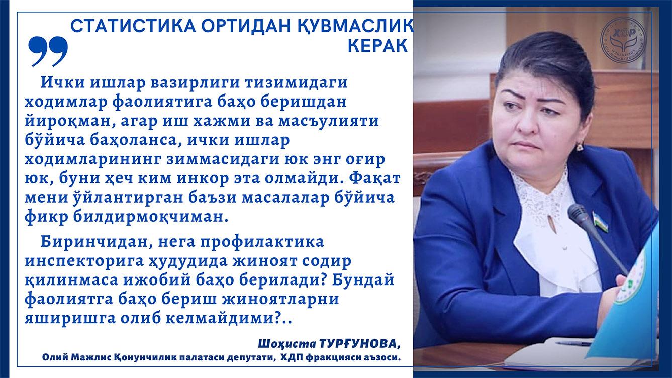 Статистика ортидан қувмаслик керак
