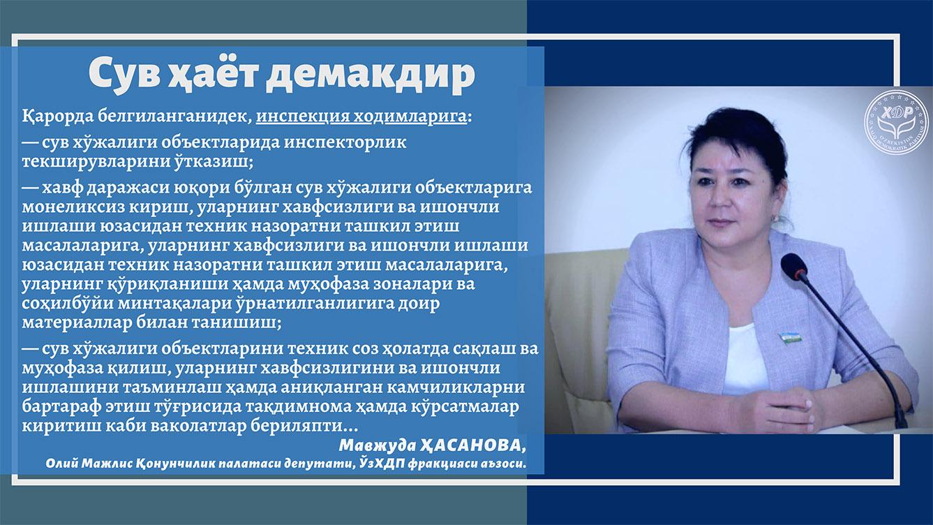 Сув ҳаёт демакдир 