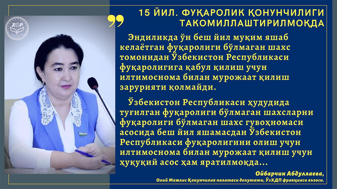 15 йил. Фуқаролик қонунчилиги такомиллаштирилмоқда