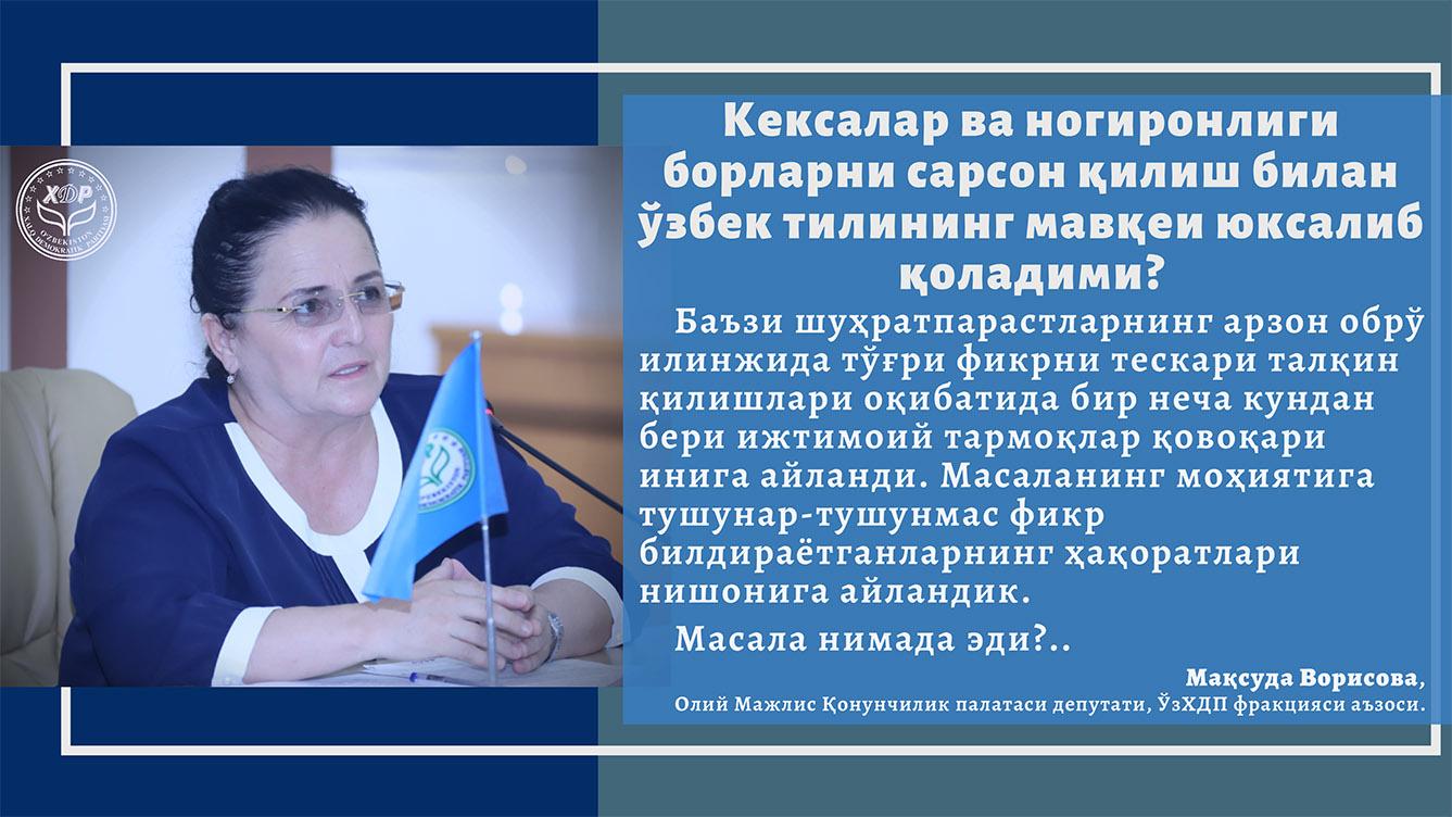 Кексалар ва ногиронлиги борларни сарсон қилиш билан ўзбек тилининг мавқеи юксалиб қоладими?