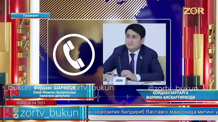 Фирдавс ШАРИПОВ: Қўлланилаётган жарималар миқдори юқорилиги фуқароларнингақли эътирозларига сабаб бўлмоқда (видео)