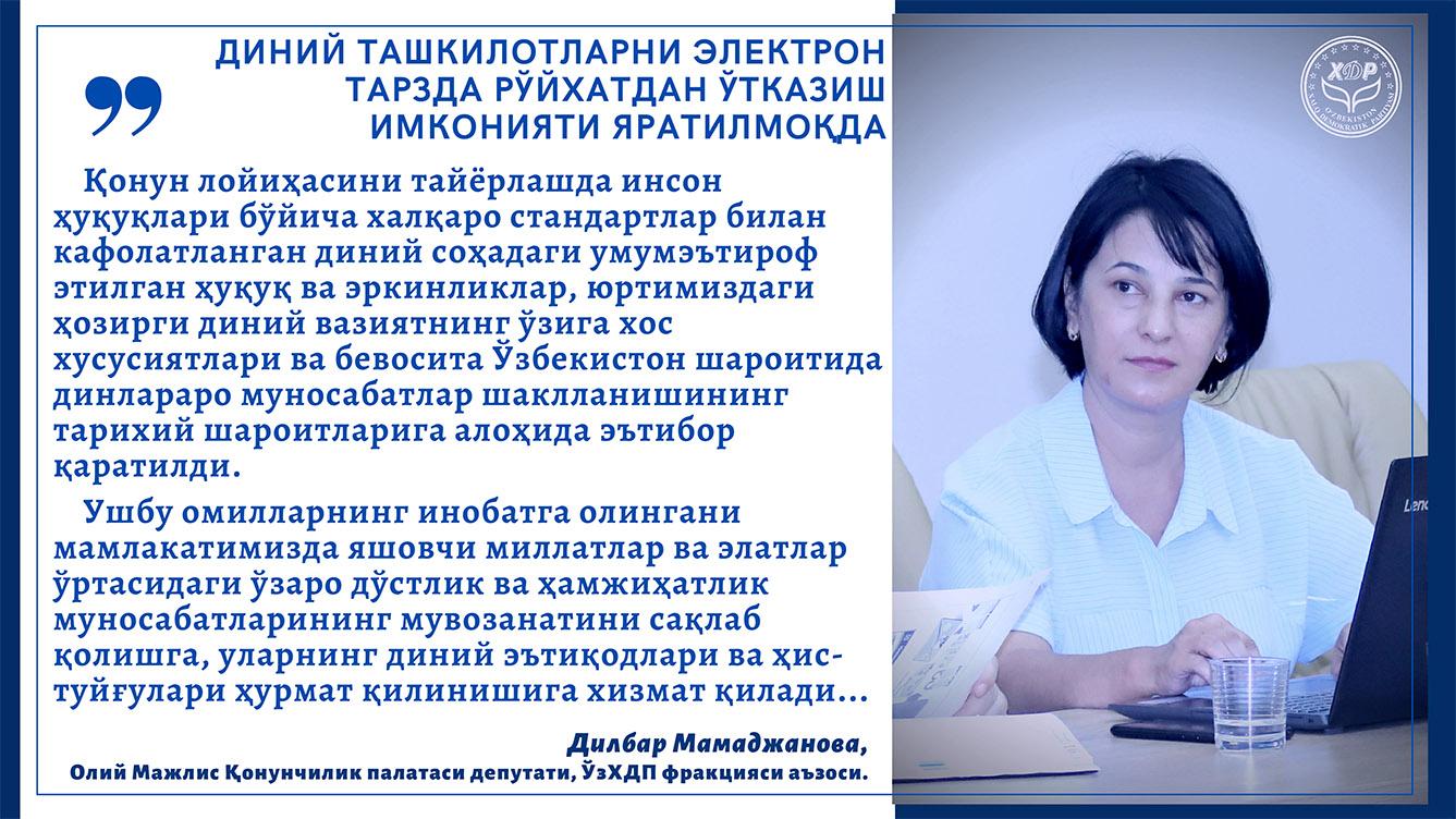Диний ташкилотларни электрон тарзда рўйхатдан ўтказиш имконияти яратилмоқда