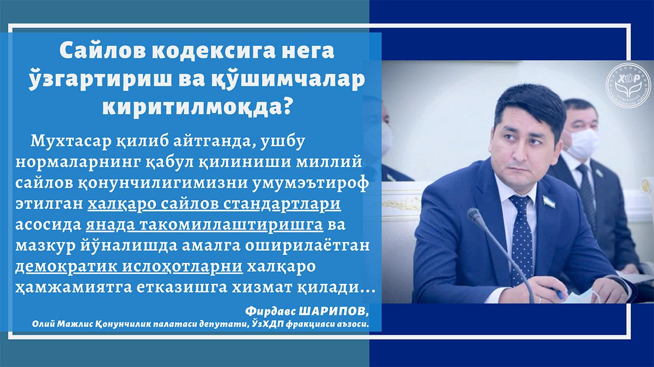 Сайлов кодексига нега ўзгартириш ва қўшимчалар киритилмоқда?