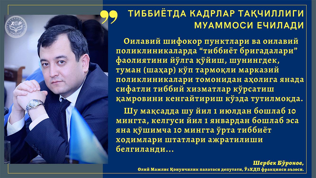 Тиббиётда кадрлар тақчиллиги муаммоси ечилади