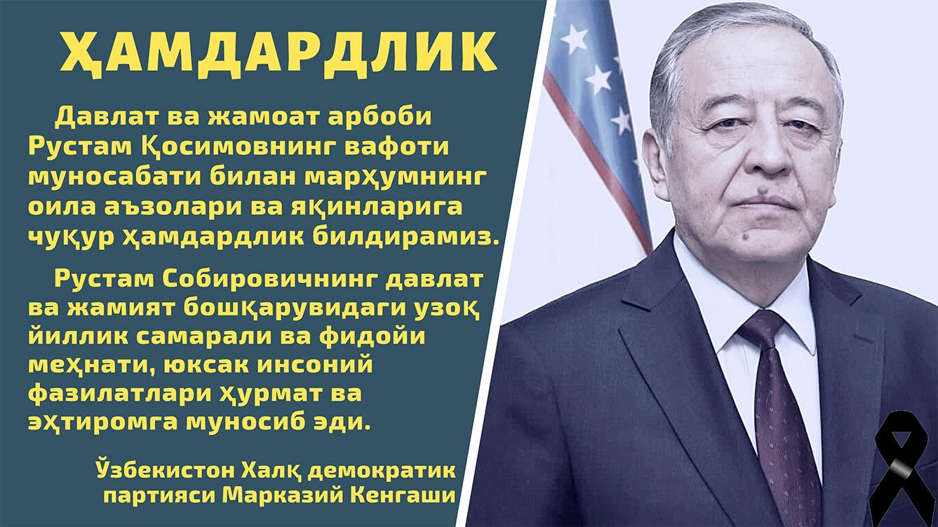 ҲАМДАРДЛИК