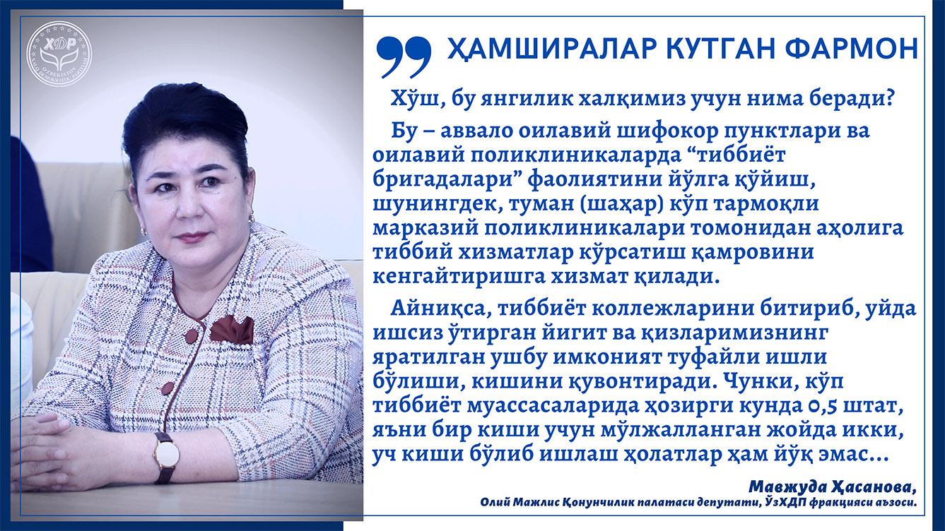 Ҳамширалар кутган Фармон