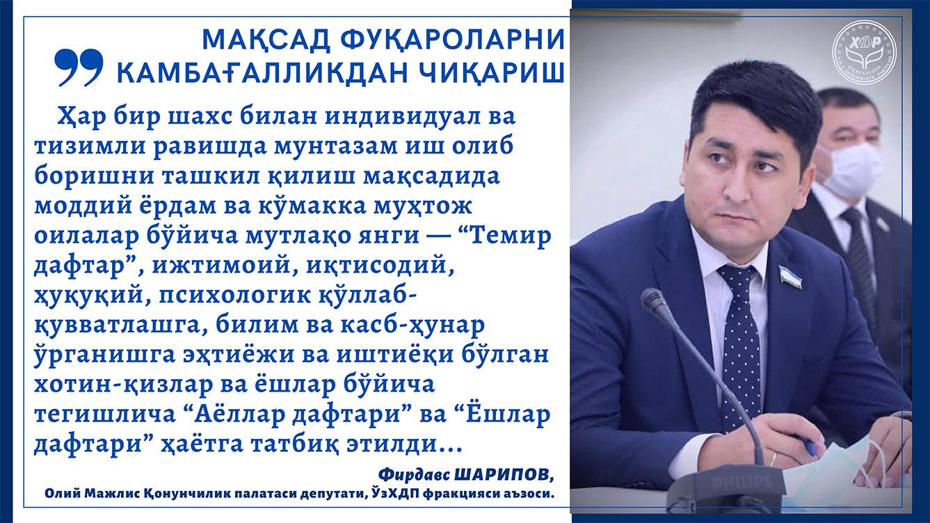Мақсад фуқароларни камбағалликдан чиқариш