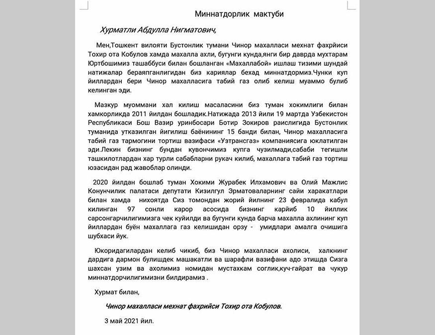“Чинор”ликлар ҳукуматдан миннатдор