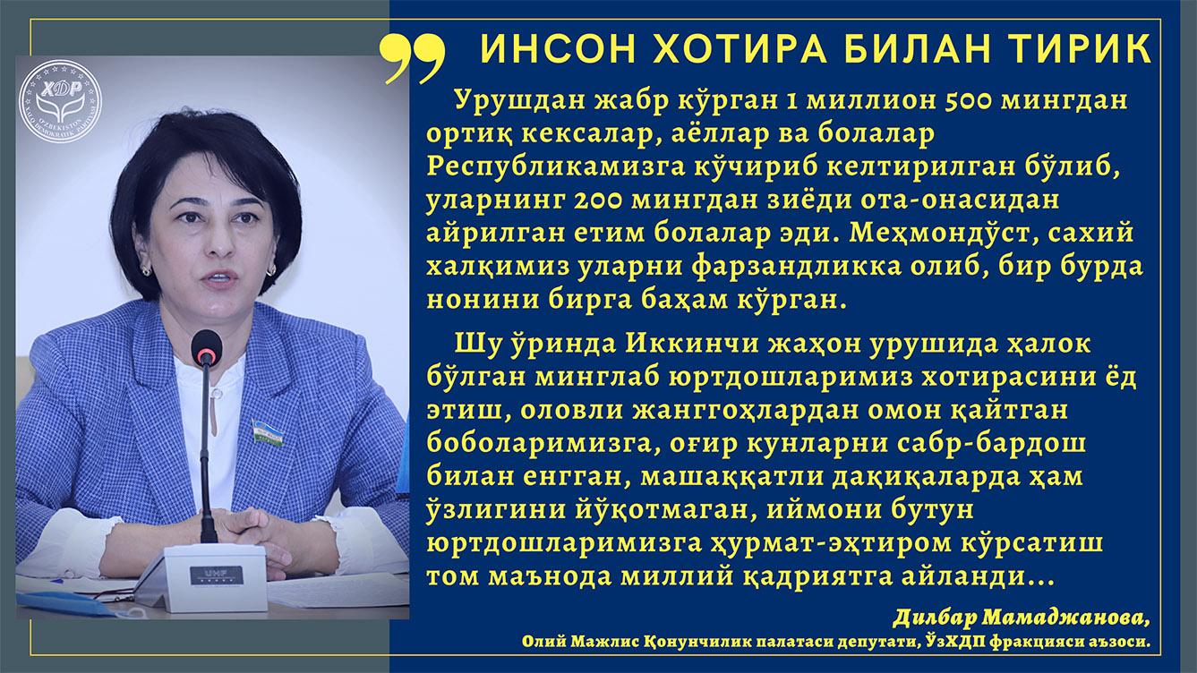 Инсон хотира билан тирик